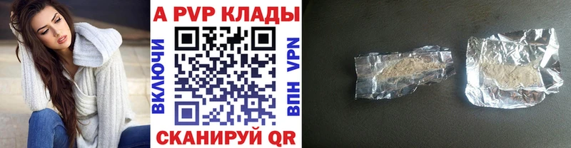 Alpha PVP мука  kraken ONION  Чишмы 