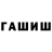 Метамфетамин пудра Ink Terorist