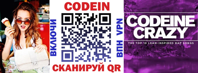 как найти закладки Чишмы OMG сайт Кодеин Purple Drank