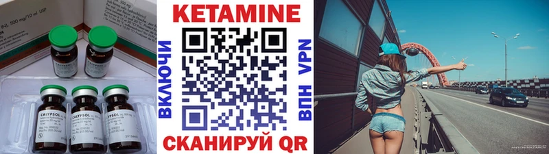 закладка  Чишмы  Кетамин VHQ 
