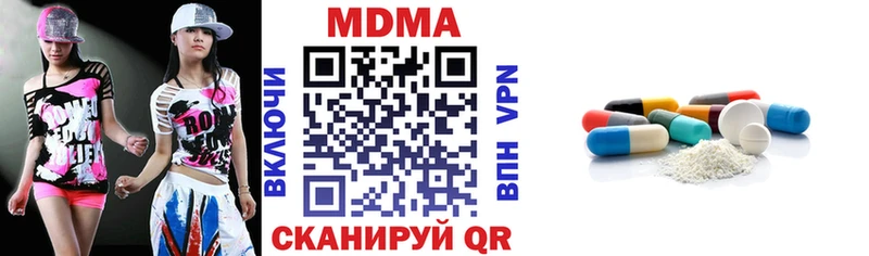 МДМА Molly  даркнет сайт  Чишмы 