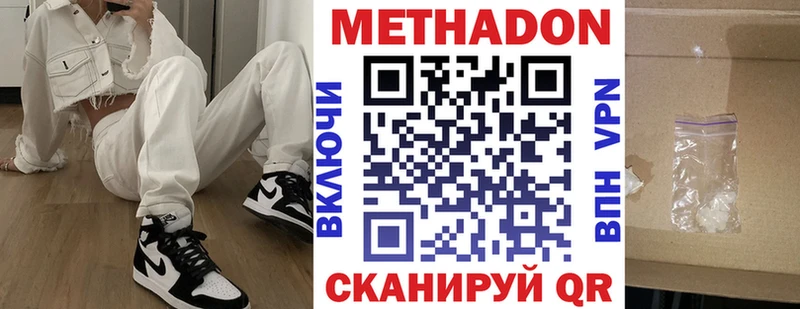 Метадон кристалл  как найти закладки  Чишмы 