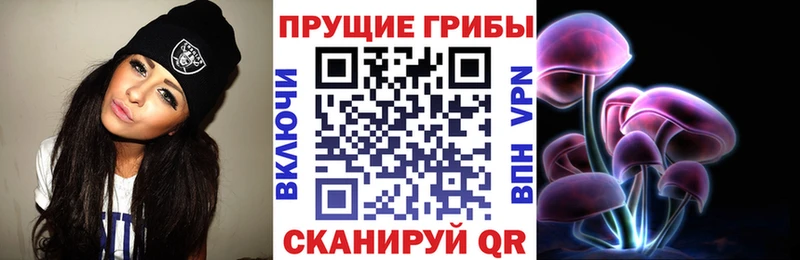Галлюциногенные грибы прущие грибы Чишмы